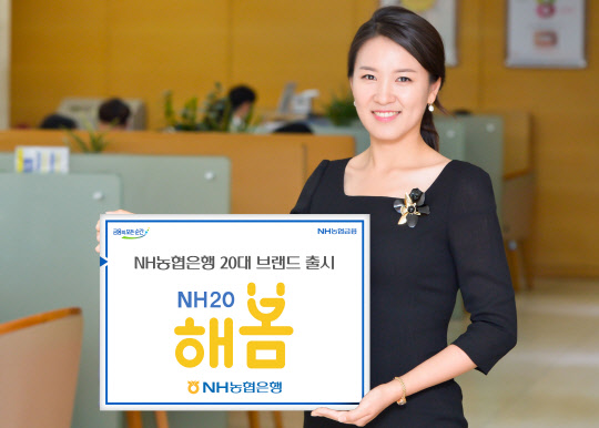NH농협은행 제공.